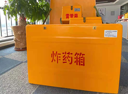 托克逊如何正确选择炸药箱？