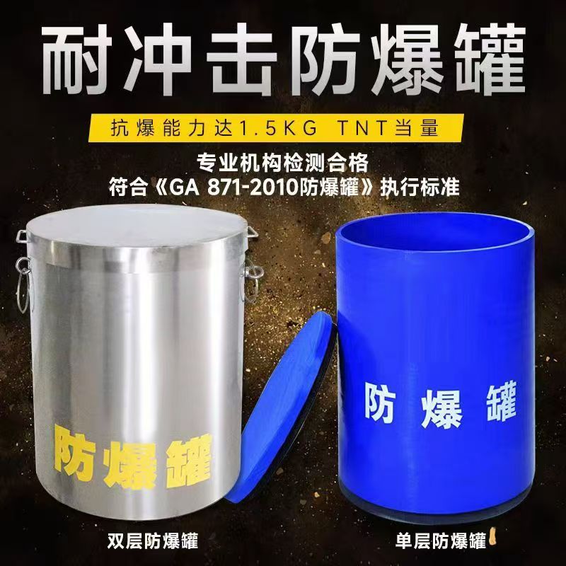 托克逊耐冲击防爆罐的核心应用场景解析