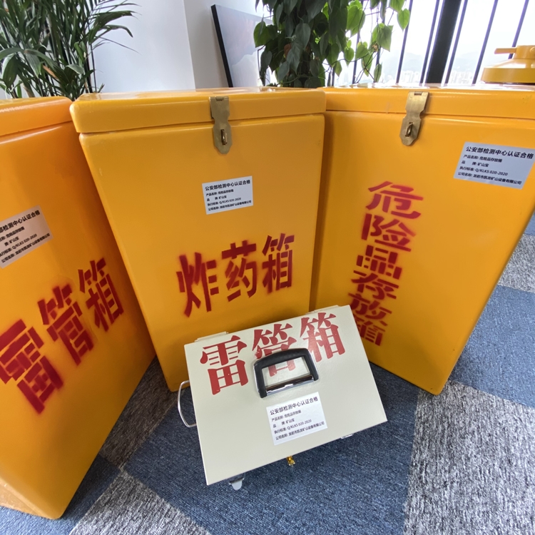 托克逊火工品存放箱 手提式雷管炸药箱的材质特性与标准规格解析