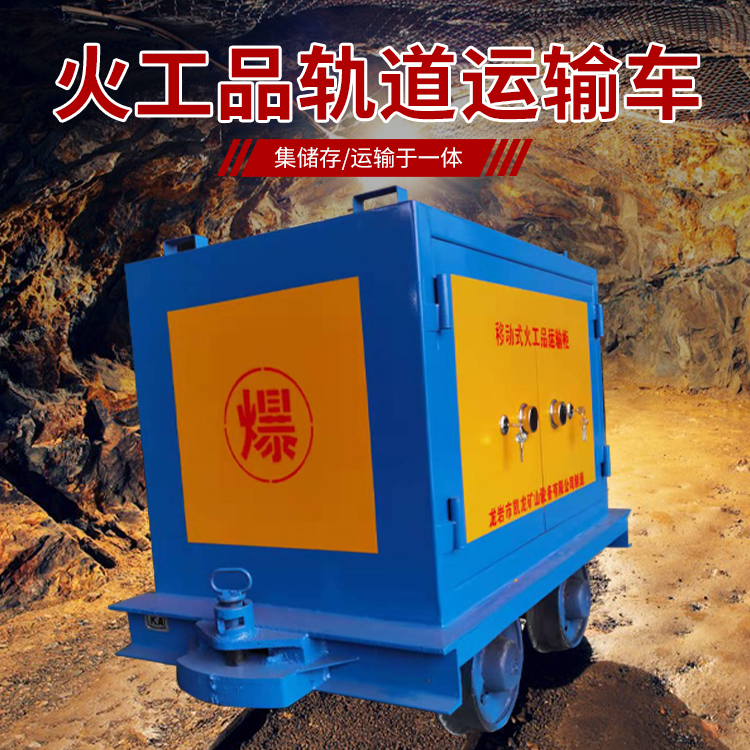 托克逊凯龙KL-600YD移动式火工品运输车的标准规格型号和尺寸说明